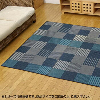 ＜＜ご注意下さい＞＞こちらの商品はメーカーよりお客様へ直接お届けの品になります。 当店での在庫はしておりません。在庫の有無はメーカー在庫のみになりますので、急な欠品や急に廃盤になる可能性がございます。こちらの商品の配送について○北海道・沖縄・離島につきましては、配送不可となりますので予めご了承お願いします。こちらの商品の包装(ラッピング)について○上記の理由(メーカーより直送)により包装はできませんので予めご了承お願いします。こちらの商品の不具合について○お届けしましたこちらの商品に不具合があった場合、商品到着日より1週間以内に当店にご連絡ください。メーカーが直接対応させて頂きます。○お客様がご自身で修理された場合、費用の負担は致しかねますので予めご了承下さい。いろいろな織りを組み合わせたパッチワーク風のい草カーペットです。織り方によって違う複数の肌感触をお楽しみ頂けます。落ち着いた色目でモダンな雰囲気に仕上げました。縦糸の本数が多い袋織りという技法で繊細な柄を出しています。折れ曲がりが複雑なので長いイ草を使用しないと切れてしまいます。縦糸が密なので、しっかりとして破れにくいのが特徴です。■国産（九州産）のい草を使用しています。一本一本が太く、表皮が厚く繊維がキメ細かいので弾力性があり、耐久性に優れています。■い草には空気の自然浄化作用、湿度の調節作用などがあります。また汚れにくく、使用するうちに黄金色に変化し味が出ます。サイズ：本間2畳(約191×191cm)、個装サイズ：53×92×4cm重量：個装重量：3200g素材・材質：い草(九州産)縁:綿85％、麻15％生産国：日本