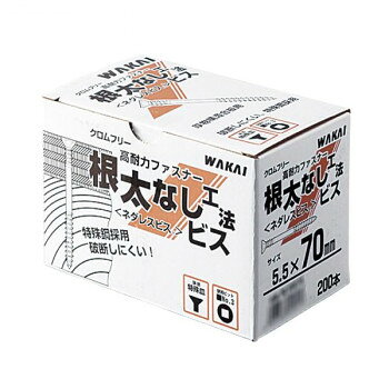 根太なし工法ビス(ネダレスビス) 5.5×70mm 200本入 NLV0070