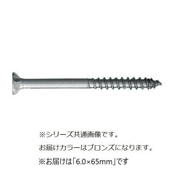 デッキ専用ビス ブロンズ 6.0×65mm 100本入 MDB6065
