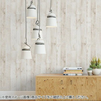 貼ってはがせてのり残りしない壁紙 憧れの壁素材シリーズ 90cm×2.5m ウッド(ホワイト) JK9026 【北海道・沖縄・離島配送不可】