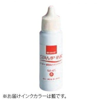 サンビー顔料系スタンプ台 補充インク 30ml 藍 SA-43