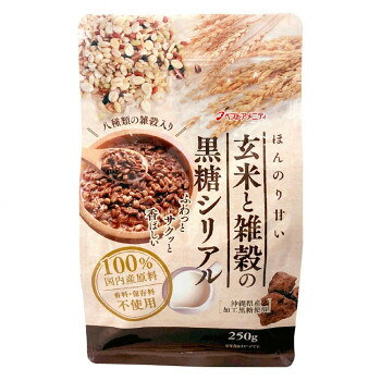 シリアル 玄米と雑穀の黒糖シリアル 250g×12入 O20-130 【北海道・沖縄・離島配送不可】