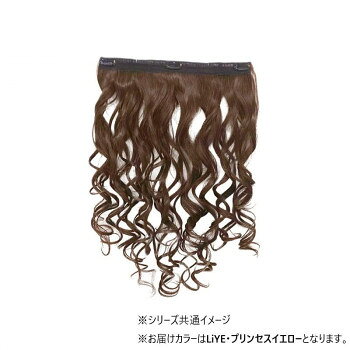 ＜＜ご注意下さい＞＞こちらの商品はメーカーよりお客様へ直接お届けの品になります。 当店での在庫はしておりません。在庫の有無はメーカー在庫のみになりますので、急な欠品や急に廃盤になる可能性がございます。こちらの商品の配送について○北海道・沖縄・離島につきましては、配送不可となりますので予めご了承お願いします。こちらの商品の包装(ラッピング)について○上記の理由(メーカーより直送)により包装はできませんので予めご了承お願いします。こちらの商品の不具合について○お届けしましたこちらの商品に不具合があった場合、商品到着日より1週間以内に当店にご連絡ください。メーカーが直接対応させて頂きます。○お客様がご自身で修理された場合、費用の負担は致しかねますので予めご了承下さい。華やかなS字のしっかりカール。クリップで自毛にワンタッチで固定するタイプの部分ウィッグです。【耐熱】耐熱温度180度、コテやカーラーで巻く場合は同封の取扱説明書をご覧ください。※130〜150度くらいが適正温度です。【耐熱ファイバーの性質】耐熱ファイバーは熱が冷めたときに型が定着する性質です。ヘアアイロン等を外して、型を固定した状態のままクールダウンさせてください。【返品・交換について】以下の場合は返品・交換をお受けできません。1.お客様の不注意により破損、不足、汚損した場合2.お客様都合の場合(例:注文間違い。色、デザインが気に入らない。また思っていたものと違う場合など。)3.上記「返品・交換対象」に該当するものであっても商品到着後8日以内にご連絡がなかった場合、また一度でも使用された場合※商品が届いたらすぐに内容をご確認ください。ウィッグは直接肌に着けるものであるため、開封・未開封に関わらず不良品以外の返品・交換はお受けしておりません。(お求めの際はよくご確認の上ご購入をお願い致します)サイズ：個装サイズ：55×10×1cm重量：個装重量：80g素材・材質：【新ファイバー】国内メーカー製耐熱ファイバー100%仕様：長さ:約48cm幅:約30cmクリップ3個付きウィッグのタイプ:めちゃ楽エクステ(襟足エクステ)生産国：中国