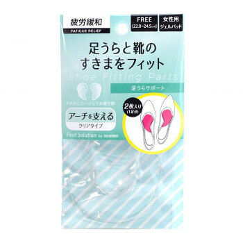 ＜＜ご注意下さい＞＞こちらの商品はメーカーよりお客様へ直接お届けの品になります。 当店での在庫はしておりません。在庫の有無はメーカー在庫のみになりますので、急な欠品や急に廃盤になる可能性がございます。こちらの商品の配送について○北海道・沖縄・離島につきましては、配送不可となりますので予めご了承お願いします。こちらの商品の包装(ラッピング)について○上記の理由(メーカーより直送)により包装はできませんので予めご了承お願いします。こちらの商品の不具合について○お届けしましたこちらの商品に不具合があった場合、商品到着日より1週間以内に当店にご連絡ください。メーカーが直接対応させて頂きます。○お客様がご自身で修理された場合、費用の負担は致しかねますので予めご了承下さい。サンダルやパンプスを履いている時に、土ふまずのすきまにフィットして、足裏の縦横のアーチをサポートするパッドです。【使用上の注意】※足に痛みを感じたらすぐに使用を中止してください。サイズ：個装サイズ：15.6×1×9.5cm重量：個装重量：37g素材・材質：スチレン系エラストマー仕様：1足分(2枚入り)生産国：日本