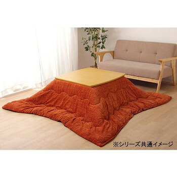 こたつ掛け布団 長方形 ズレ防止用紐付き 無地調 約190×240cm オレンジ 6833519 【北海道・沖縄・離島配送不可】