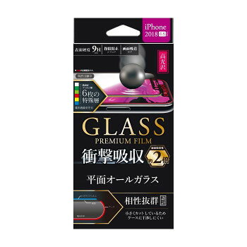 iPhoneXS Max ガラスフィルム 平面オールガラス ブラック 高光沢 衝撃吸収 LP-IPLFGFSKBK