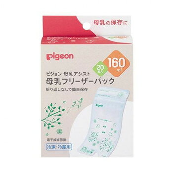 母乳フリーザーパックは、さく乳した母乳を冷凍保存(約-18度)してストックをしておくことができる専用パックです。冷凍なら3ヵ月までの保存がおすすめです。大切な母乳のためのこだわり設計が沢山詰まったパックです。■衛生的に保存が可能母乳を注ぐ時、手で触れた部分は2重にカットできます。■口元が広くて移し替えしやすいパックの口元が広いので、さく乳した母乳が注ぎやすい。口の広い母乳実感哺乳びんからの移し替えもラクラクです。■移し替えしやすい注ぎ口哺乳びんへ注ぐ時は、パックの下の「注ぎ口」部分をカット。上から入れて下から注ぐ、衛生面を配慮した設計。先端が細く、スムーズに切り取れるので、大事な母乳をこぼしにくい。■頑丈なファスナー部折り返しなしで漏れずに保存が可能。手間を省き、また折り返し部分に母乳がたまってしまうことを防ぎます。※さく乳直後の母乳を冷凍保存する場合、3ヵ月位を目安にご使用いただくことをおすすめします。【ご注意】●衛生性を保てない恐れがあるので、常温での自然解凍はしないでください。●一度解凍した母乳の再冷凍、母乳の注ぎ足しは、絶対にしないでください。●ご使用になるさく乳器や哺乳びんなどは取扱説明書に従い、よく洗浄・消毒(煮沸、薬液、電子レンジ)してください。●パックをご使用になる前、さく乳・授乳の前には、石けんで手をよく洗って清潔にしてください。●パックは滅菌済みです。中に息を吹き込んだり、チャック部分より中に指を入れたりしないでください。また、ご使用毎に1枚ずつ取り出し、残りは袋から出さないようにしてください。●冷凍したときに膨張してモレる原因となります。最大容量を示す「目安ライン」を超えて入れないでください。●母乳成分の破損や、ヤケドの恐れがあるので、熱湯での湯せん、電子レンジ、直火での解凍はしないでください。●パックは再使用しないでください。サイズ：個装サイズ：10×5×20cm重量：個装重量：150g素材・材質：ポリエチレン、ナイロン、紙(ラベル)仕様：耐熱温度70度セット内容：母乳フリーザーパック160ml×20枚、シール×20枚(シールはお名前やさく乳量、さく乳した日時を記入できます。)生産国：日本
