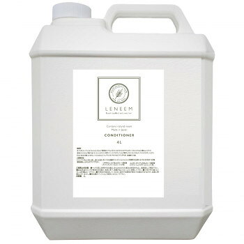 LENEEM (レニーム) ペット用 コンディショナー業務用 4L 【沖縄配送不可】