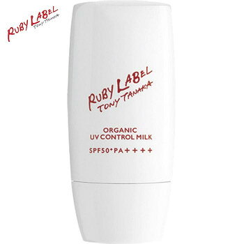 TONY TANAKA(トニータナカ) RUBY LABEL(ルビーレーベル) UVコントロールミルク 日焼け止め乳液 30ml