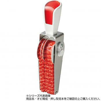 使いやすい回転印です。サイズ：個装サイズ：3×6×11cm重量：個装重量：52g素材・材質：筐体:ステンレス回転板:アルミ取手部・側面カバー:ABS樹脂印字ベルト:弾性樹脂、NBRゴム仕様：グリーン購入法適合商品再生プラスチック使用生産国：日本