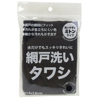 網戸洗いタワシ ミトンタイプ TU19200 2個セット