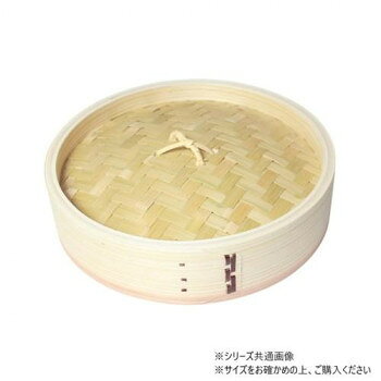 萬洋(まんよう) 中華セイロ(蓋) φ27 19-007A 【沖縄配送不可】