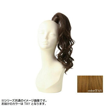 プリシラ テールウィッグ MIXカールボニー 耐熱 アッシュイエロー TL-05b-TAY 【沖縄配送不可】