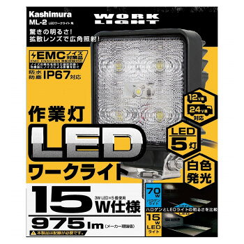 LEDワークライト 角 BK ML-2