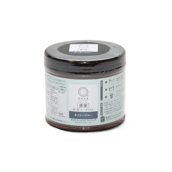 桂屋ファイングッズ 直接 みやこ染 ECO 300g ネイビーブルー