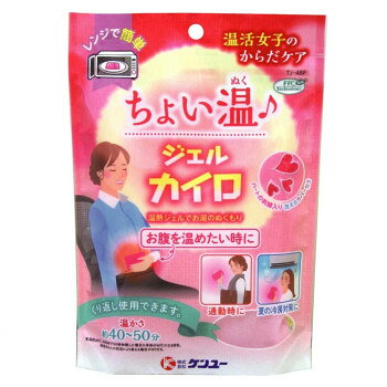 電子レンジでチンするだけで手軽に使えるジェルタイプのカイロです。お腹を温めたい時や夏の冷房対策など、ちょっとした温かさが欲しい時に便利です。水分性のジェルは柔らかく優しいお湯の温もりを提供します。手ごろな使いやすサイズです。繰り返し使えるので、経済的です。かわいいハートのししゅう入りです。サイズ：幅150×高さ105×奥行20mm、個装サイズ：14.0×19.5×3.0cm重量：190g、個装重量：195g素材・材質：カバー:ポリエステルジェル袋:水、多価アルコール、高分子吸水樹脂、ポリエチレンセット内容：カバー×1、ジェル袋×1生産国：カバー:中国、ジェル袋:日本