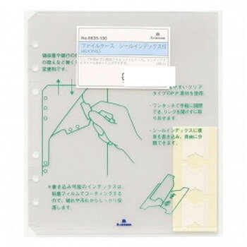 ワンタッチで手軽に開閉でき、リングを開閉せずに取り出せるファイルケースです。シールや切手、印紙等の小さな紙片を収納できます。表側をめくるように開けるので、細かい物の出し入れがスムーズになっております。サイズ：個装サイズ：1×18×15cm重量：個装重量：40g生産国：中国