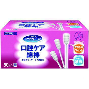 口腔ケア綿棒 50本入 039-102120-00