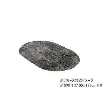 ＜＜ご注意下さい＞＞こちらの商品はメーカーよりお客様へ直接お届けの品になります。 当店での在庫はしておりません。在庫の有無はメーカー在庫のみになりますので、急な欠品や急に廃盤になる可能性がございます。こちらの商品の配送について○北海道・沖縄・離島につきましては、配送不可となりますので予めご了承お願いします。こちらの商品の包装(ラッピング)について○上記の理由(メーカーより直送)により包装はできませんので予めご了承お願いします。こちらの商品の不具合について○お届けしましたこちらの商品に不具合があった場合、商品到着日より1週間以内に当店にご連絡ください。メーカーが直接対応させて頂きます。○お客様がご自身で修理された場合、費用の負担は致しかねますので予めご了承下さい。シャギー調の毛足は約18mmでふかふかとした感触とさらさらとした肌触りがとても気持ちいい商品です。裏面には滑りにくい加工を施しているためフローリングでも安心してご使用いただけます。※滑りにくい加工※洗濯機使用の場合は洗濯ネットを使用して下さい。サイズ：約100×150cm、個装サイズ：40.0×30.0×20.0cm重量：個装重量：1500g素材・材質：表地:ポリエステル100%(シャギー調)裏地:ポリエステル100%(不織布)仕様：中材:ウレタンフォーム5mm30度以下の水温で洗濯機の弱水流もしくは弱い手洗い可能生産国：中国