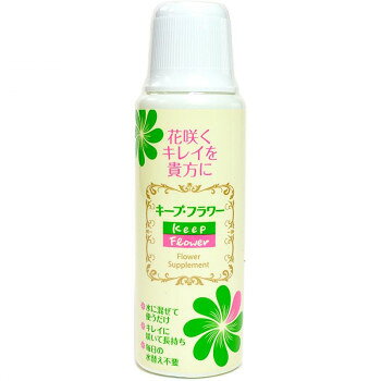キープフラワー200ml(10本入り) 4976780900037