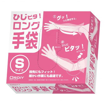 オルディ ひじピタロング手袋 S 透明 100P 010615401 【沖縄配送不可】