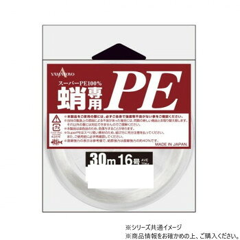 ヤマトヨテグス タコ専用PE 30m 20号