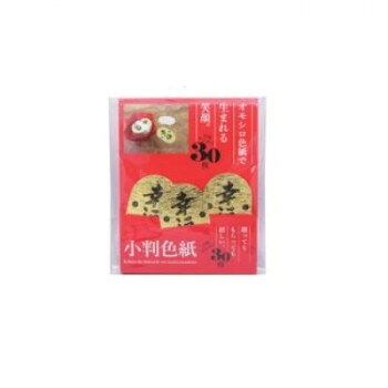 本物みたいな小判がユーモラスな色紙です。サイズ：約H95×W75×D1mm、個装サイズ：25×19.7×1.9cm重量：80g、個装重量：150g素材・材質：紙、ポリプロピレンセット内容：小判色紙×30、帯紙×1、風呂敷×1生産国：中国