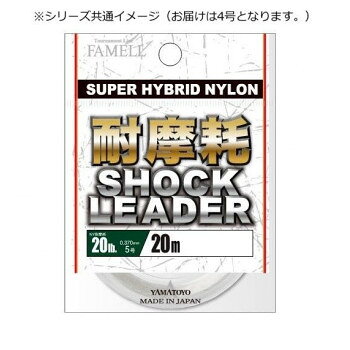 ヤマトヨテグス 耐摩耗ショックリーダー20m 4号