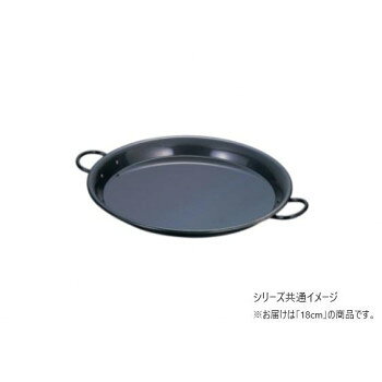 赤川器物製作所 913018 鉄黒皮 パエリア鍋 18cm