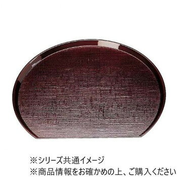 福井クラフト 尺1布目半月盆溜 15000170 【沖縄配送不可】