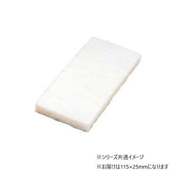 スコッチブライト 5枚入 115mm×250mm 白 EP5186508 【沖縄配送不可】