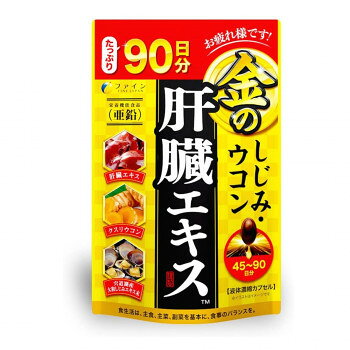＜＜ご注意下さい＞＞こちらの商品はメーカーよりお客様へ直接お届けの品になります。 当店での在庫はしておりません。在庫の有無はメーカー在庫のみになりますので、急な欠品や急に廃盤になる可能性がございます。こちらの商品の配送について○北海道・沖縄・離島につきましては、配送不可となりますので予めご了承お願いします。こちらの商品の包装(ラッピング)について○上記の理由(メーカーより直送)により包装はできませんので予めご了承お願いします。こちらの商品の不具合について○お届けしましたこちらの商品に不具合があった場合、商品到着日より1週間以内に当店にご連絡ください。メーカーが直接対応させて頂きます。○お客様がご自身で修理された場合、費用の負担は致しかねますので予めご了承下さい。夜のお付き合いが多いあなたにオススメです。クスリウコンをはじめとする注目素材を黄金バランスで配合しています。翌日すっきりした朝を迎えたい方にもお使いいただけます。【お召し上がり方】1日に3〜6粒を目安に水または、ぬるま湯で お召し上がりください。【取扱上の注意】・体質に合わないと思われる場合はお召し上がりの量を減らすか、またはお止めください。・妊娠・授乳中の方、治療中の方は、お召し上がり前に医師にご相談ください。・乳幼児の手の届かないところに保存してください。・開封後はチャックをしっかり閉め、なるべくお早めにお召し上がりください。・高温下に放置すると、カプセルの付着や変形を生じることがありますので、涼しい所に保存してください。・製造ロットにより色やにおいなどに多少の違いが生じる場合がありますが、品質上、問題はありません。商品区分：栄養機能食品内容量：170g(630mg×270粒)サイズ：個装サイズ：10.0×7.2×3.0cm重量：個装重量：180g仕様：賞味期間：製造日より750日生産国：日本栄養成分：【規格成分 3〜6粒当たり】肝臓水解物:300〜600mg、しじみエキス末:50〜100mg、クルクミン:30〜60mg、L-オルニチン:13〜26mg【栄養成分 3〜6粒当たり】エネルギー:11.0〜22.1kcal、たんぱく質:0.68〜1.37g、脂質:0.83〜1.66g、炭水化物:0.21〜0.43g、食塩相当量:0.045〜0.09g、ビタミンB1:1〜2mg、ビタミンB2:1.1〜2.2mg、ビタミンB6:1〜2mg、亜鉛:7〜14mg原材料：名称：豚肝臓エキス含有加工食品サフラワー油(国内製造)、ゼラチン、豚肝臓水解物、亜鉛酵母、しじみエキス末、ウコン抽出物、クスリウコン末、オルニチン/グリセリン、ミツロウ、カカオ色素、グリセリン脂肪酸エステル、酸化防止剤(ビタミンE)、ビタミンB1、ビタミンB6、ビタミンB2、(一部に豚肉・ゼラチンを含む)保存方法：高温多湿や直射日光を避け、涼しい所に保存して下さい。製造（販売）者情報：【製造者】株式会社ファイン　大阪市東淀川区下新庄5丁目7番8号