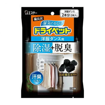 エステー ドライペット 備長炭洋服ダンス用 2枚入 121760