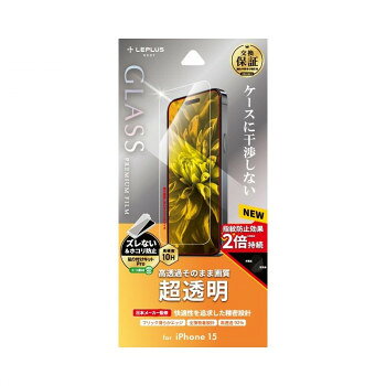 iPhone 15 ガラスフィルム 「GLASS PREMIUM FILM」 超透明 LN-IX23FG