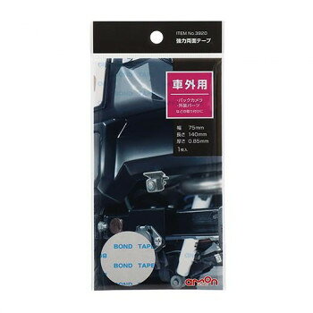 エーモン 強力両面テープ(車外用) 3920