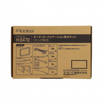 エーモン オーディオ・ナビゲーション取付キット H2472