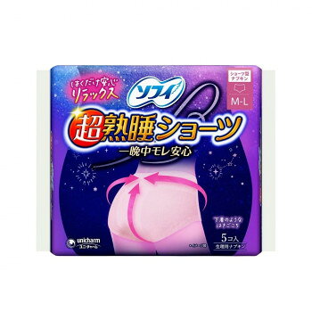 超熟睡ショーツはおしり全体をやさしく包み込むショーツ型ナプキンだから、生理の夜もはくだけで安心して、リラックスしたままぐっすり眠れます。※お肌に合わないときは医師に相談してください。※使用後のナプキンは個別ラップに包んで専用箱に捨ててください。※トイレに流さないでください。内容量：5個サイズ：高さ135×幅145×奥行110mm、個装サイズ：12×14.1×14.3cm重量：161.8g、個装重量：149g成分：表面:ポリエステル、ポリエチレン生産国：日本製造（販売）者情報：ユニ・チャームプロダクツ(株)