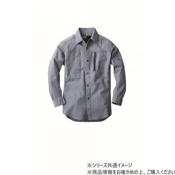 ジーベック(XEBEC) 2293 現場服ストレッチ長袖シャツ モクブルー 3L 【北海道・沖縄・離島配送不可】
