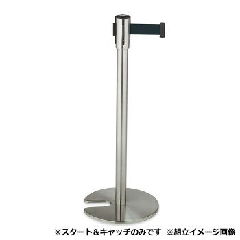 ＜＜ご注意下さい＞＞こちらの商品はメーカーよりお客様へ直接お届けの品になります。 当店での在庫はしておりません。在庫の有無はメーカー在庫のみになりますので、急な欠品や急に廃盤になる可能性がございます。こちらの商品の配送について○北海道・沖縄・離島につきましては、配送不可となりますので予めご了承お願いします。こちらの商品の包装(ラッピング)について○上記の理由(メーカーより直送)により包装はできませんので予めご了承お願いします。こちらの商品の不具合について○お届けしましたこちらの商品に不具合があった場合、商品到着日より1週間以内に当店にご連絡ください。メーカーが直接対応させて頂きます。○お客様がご自身で修理された場合、費用の負担は致しかねますので予めご了承下さい。ベルトの出し入れがスムーズにでき使いやすく、機能的なベルトパーテーションです。※お客様組立商品です。※スタート&キャッチのみとなります。サイズ：約φ360(支柱φ50.8)×H906mm、ベルト長さ:1.7m、個装サイズ：91.0×42.0×10.0cm重量：8.3kg、個装重量：8300g素材・材質：ベース:鋳鉄+ステンレスヘアライン仕上ポール:ステンレスヘアライン仕上ベルト:ポリエステル(49mm巾)生産国：中国