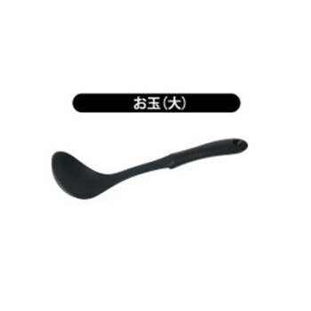 ウルシヤマ金属工業 ツール お玉(大) UTL-LL 【沖縄配送不可】
