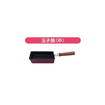 ウルシヤマ金属工業 凜(RIN) 玉子焼 中 RIN-EM 【沖縄配送不可】