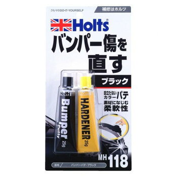 Holts ホルツ バンパーパテ・ブラック MH118