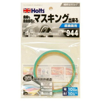 Holts ホルツ 耐熱マスキングテープ(超曲面用) MH944