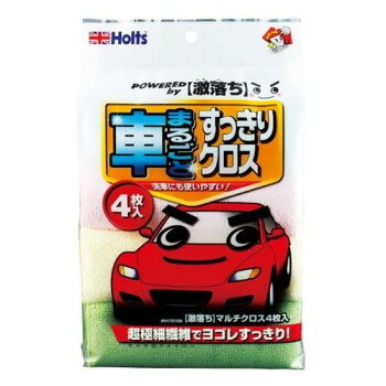 Holts ホルツ 激落ち マルチクロス4枚入 MH70106