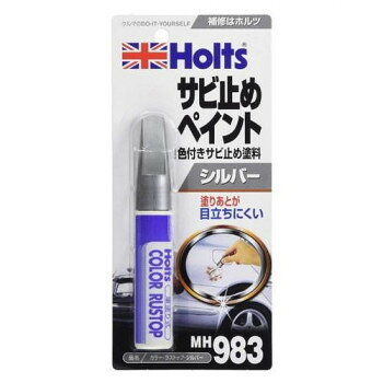 Holts ホルツ カラー・ラストップ・シルバー MH983