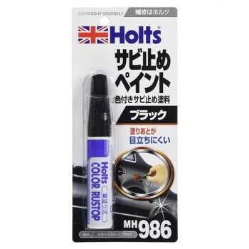 Holts ホルツ カラー・ラストップ・ブラック MH986