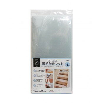 ＜＜ご注意下さい＞＞こちらの商品はメーカーよりお客様へ直接お届けの品になります。 当店での在庫はしておりません。在庫の有無はメーカー在庫のみになりますので、急な欠品や急に廃盤になる可能性がございます。こちらの商品の配送について○北海道・沖縄・離島につきましては、配送不可となりますので予めご了承お願いします。こちらの商品の包装(ラッピング)について○上記の理由(メーカーより直送)により包装はできませんので予めご了承お願いします。こちらの商品の不具合について○お届けしましたこちらの商品に不具合があった場合、商品到着日より1週間以内に当店にご連絡ください。メーカーが直接対応させて頂きます。○お客様がご自身で修理された場合、費用の負担は致しかねますので予めご了承下さい。薄型で裏面滑り止め加工でずれないのでお掃除もラクラクです。キズや汚れからしっかりガードします。貼ってはがせるので賃貸住宅でも安心です。防水素材だから汚れてもサッと拭くだけでお手入れ簡単です。ハサミで簡単にカットできます。※パッケージデザイン等は予告なく変更されることがあります。※メーカー都合により商品のリニューアル、変更及び原産国が変更になる場合があります。サイズ：40×20cm、個装サイズ：45×22×1cm重量：個装重量：800g素材・材質：表面:塩化ビニル樹脂裏面:アクリル樹脂セット内容：15枚生産国：日本