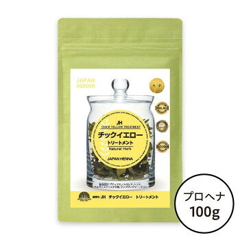 白髪が黄色に染まります。カラー毛や白髪を明るいイエローブラウンにしている方の色むら消しに。HALAL・GMP・ISO9001の3種の認証を取得しています。【ご使用方法】1.ヘナをお湯又は紅茶でケチャップ位の固さに溶きます。2.頭皮から毛先までヘナをベッタリと塗ります。3.全体に塗布し髪を上にあげ、まとめます。4.ラップかシャワーキャップをかぶります。5.自然放置で1〜3時間放置します。6.シャワーで洗い流し、シャンプーします。7.リンス又はトリートメントで毛先を仕上げます。【ご使用上の注意】※植物アレルギーのある方、最近著しく体調の変化があった方、敏感肌(今までかぶれた経験のある方)は使用できません。※他の染料でかぶれた事のある方は特に注意してください。※初めての方は、ご使用前に耳のうしろ付近でパッチテストを行ってください。※ヘナ後2〜3日は色落ちがありますので、就寝時には枕に汚れても良いタオルを巻くなどして下さい。又、特に夏季は汗による色落ちがありますので、白い服や白い帽子をお避け下さい。※直射日光・高温・多湿の場所を避けて保管してください。※幼児の手の届くところに保管しないでください。※お肌に異常が見受けられた場合、直ちにご使用をやめ、場合によっては医師の手当てを受けて下さい。商品区分：化粧品内容量：100gサイズ：個装サイズ：21.9×13.3×2.7cm重量：個装重量：110g成分：プティアモノスペルマ・ヘンナ・ベルベリアタリスタタ茎・マンゴジンジャー・ウコン生産国：インド製造（販売）者情報：(株)ジャパンヘナ　東京都渋谷区恵比寿南1-21-19