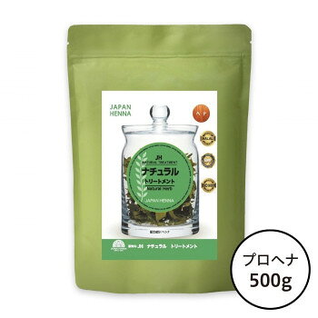 大容量の500gタイプです。黒髪・カラー毛・白髪20%以下の方へ。白髪ぼかしにご使用ください。白髪がオレンジ系に染まり、メッシュしたように仕上がります。頭皮・髪のケア、ハリ、コシが期待できます。HALAL・GMP・ISO9001の3種の認証を取得しています。【ご使用方法】1.ヘナをお湯又は紅茶でケチャップ位の固さに溶きます。2.頭皮から毛先までヘナをベッタリと塗ります。3.全体に塗布し髪を上にあげ、まとめます。4.ラップかシャワーキャップをかぶります。5.自然放置で1〜3時間放置します。6.シャワーで洗い流し、シャンプーします。7.リンス又はトリートメントで毛先を仕上げます。【ご使用上の注意】※植物アレルギーのある方、最近著しく体調の変化があった方、敏感肌(今までかぶれた経験のある方)は使用できません。※他の染料でかぶれた事のある方は特に注意してください。※初めての方は、ご使用前に耳のうしろ付近でパッチテストを行ってください。※ヘナ後2〜3日は色落ちがありますので、就寝時には枕に汚れても良いタオルを巻くなどして下さい。又、特に夏季は汗による色落ちがありますので、白い服や白い帽子をお避け下さい。※直射日光・高温・多湿の場所を避けて保管してください。※幼児の手の届くところに保管しないでください。※お肌に異常が見受けられた場合、直ちにご使用をやめ、場合によっては医師の手当てを受けて下さい。商品区分：化粧品内容量：500gサイズ：個装サイズ：21.6×17.7×6.2cm重量：個装重量：514g成分：ヘンナ生産国：インド製造（販売）者情報：(株)ジャパンヘナ　東京都渋谷区恵比寿南1-21-19
