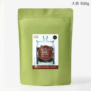 大容量の500gタイプです。女性に人気の商品です。白髪が40%以上で天然ヘナで白髪を一番暗く仕上げたい方、ラテブラウンより暗く仕上げたい方へおすすめです。重ねて使用しても、不自然な真っ黒にはなりません。【ご使用方法】1.ヘナをお湯又は紅茶でケチャップ位の固さに溶きます。2.頭皮から毛先までヘナをベッタリと塗ります。3.全体に塗布し髪を上にあげ、まとめます。4.ラップかシャワーキャップをかぶります。5.自然放置で1〜3時間放置します。6.シャワーで洗い流し、シャンプーします。7.リンス又はトリートメントで毛先を仕上げます。【ご使用上の注意】※植物アレルギーのある方、最近著しく体調の変化があった方、敏感肌(今までかぶれた経験のある方)は使用できません。※他の染料でかぶれた事のある方は特に注意してください。※初めての方は、ご使用前に耳のうしろ付近でパッチテストを行ってください。※ヘナ後2〜3日は色落ちがありますので、就寝時には枕に汚れても良いタオルを巻くなどして下さい。又、特に夏季は汗による色落ちがありますので、白い服や白い帽子をお避け下さい。※直射日光・高温・多湿の場所を避けて保管してください。※幼児の手の届くところに保管しないでください。※お肌に異常が見受けられた場合、直ちにご使用をやめ、場合によっては医師の手当てを受けて下さい。商品区分：化粧品内容量：500gサイズ：個装サイズ：24.9×19.5×3.9cm重量：個装重量：530g成分：ナンバンアイ葉・ヘンナ・アンマロク果実・タカサブロウ葉・ブッソウゲ花エキス生産国：インド製造（販売）者情報：(株)ジャパンヘナ　東京都渋谷区恵比寿南1-21-19